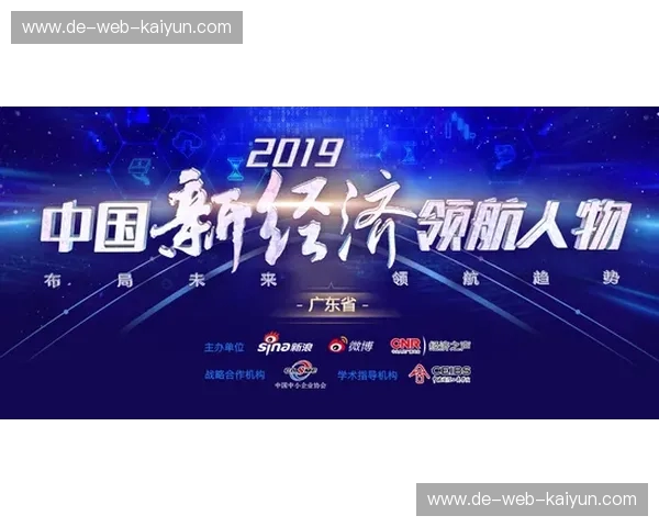 开云体育焦点人物：从追梦到领航的品牌叙事